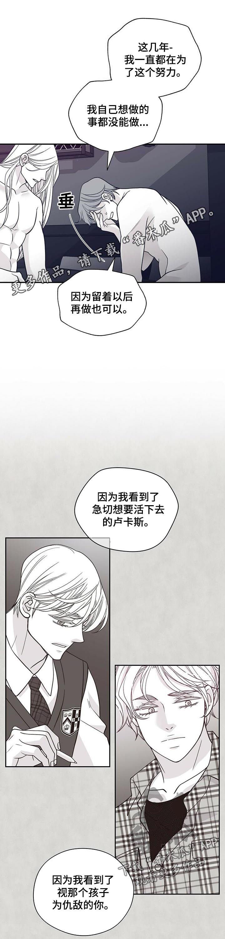 第171章：【第二季】在干嘛！