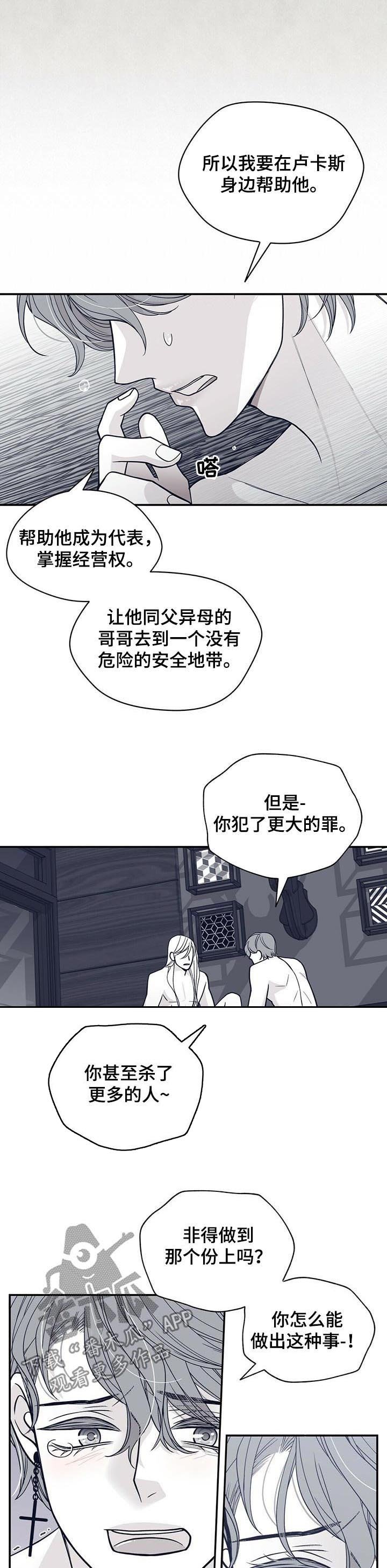 第171章：【第二季】在干嘛！