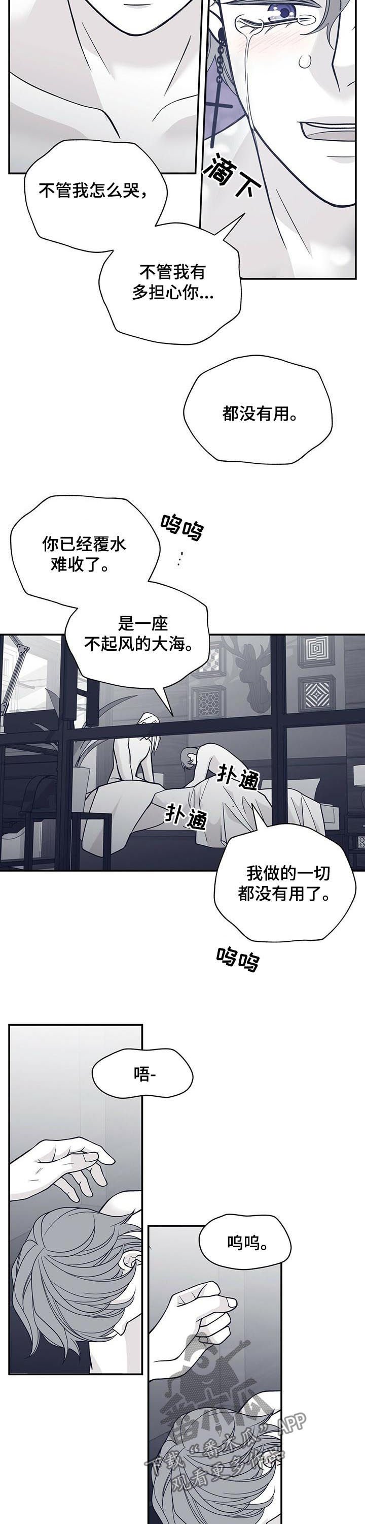 第171章：【第二季】在干嘛！