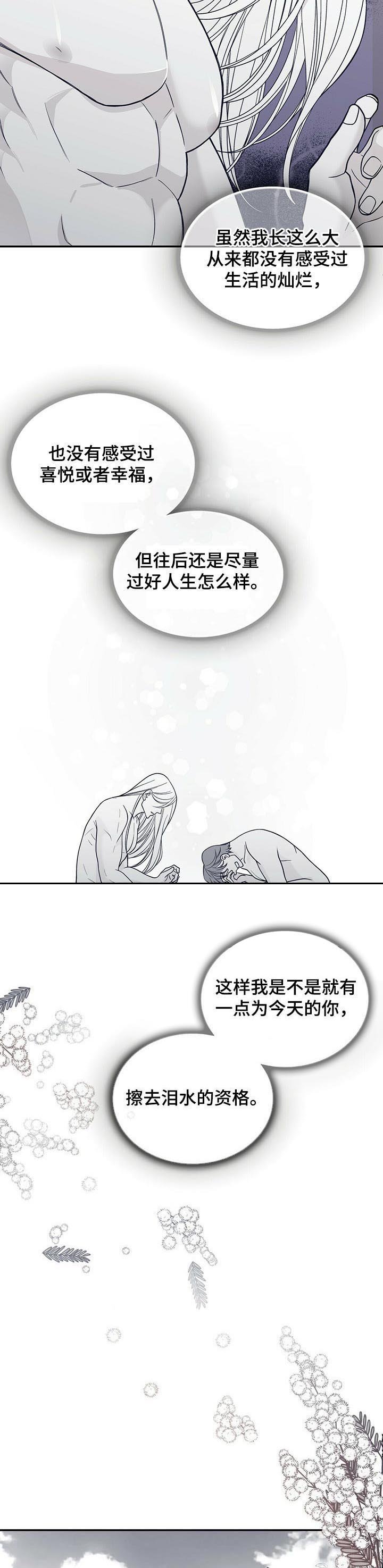 第171章：【第二季】在干嘛！