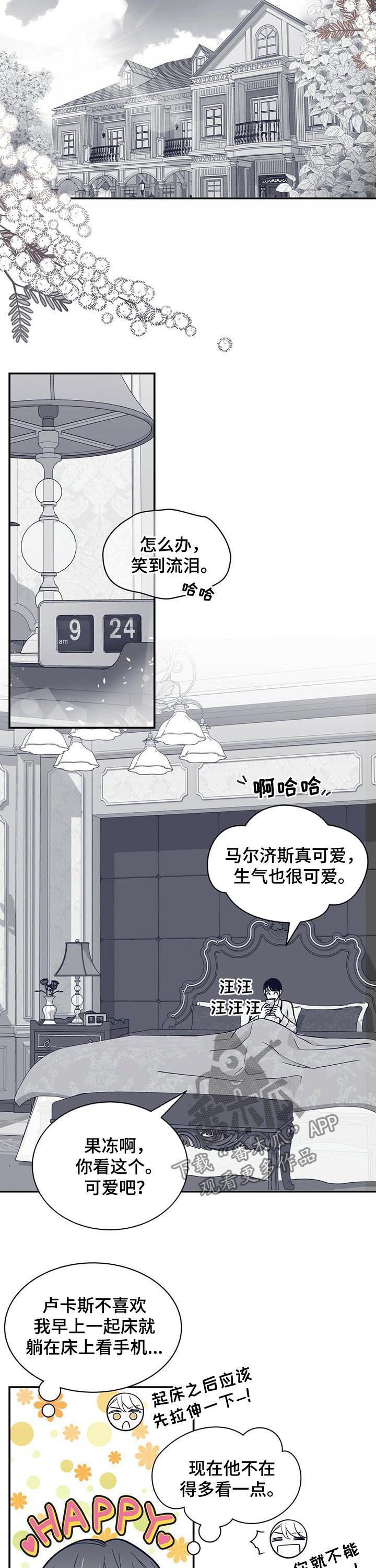 第171章：【第二季】在干嘛！