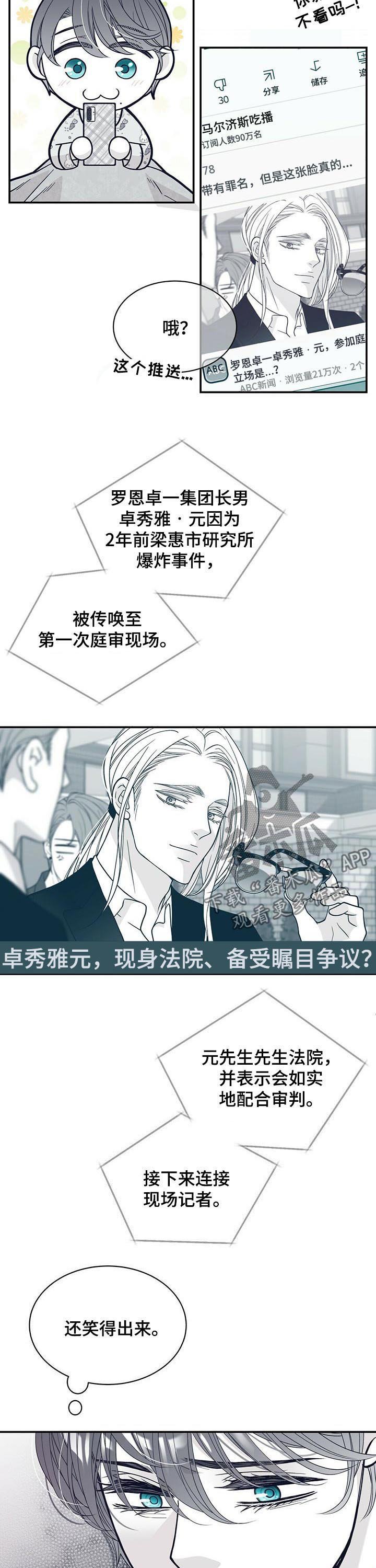 第171章：【第二季】在干嘛！