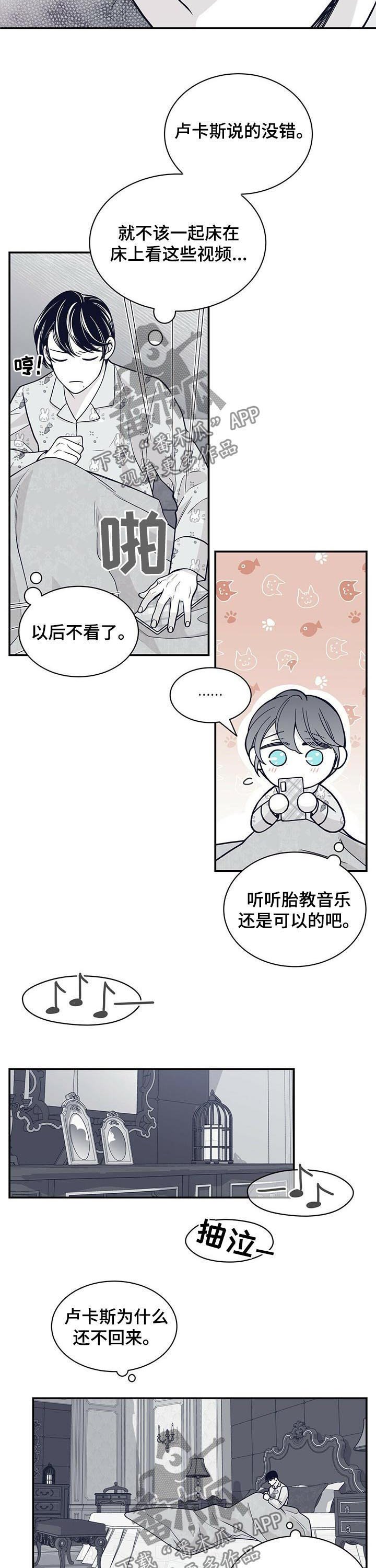 第171章：【第二季】在干嘛！
