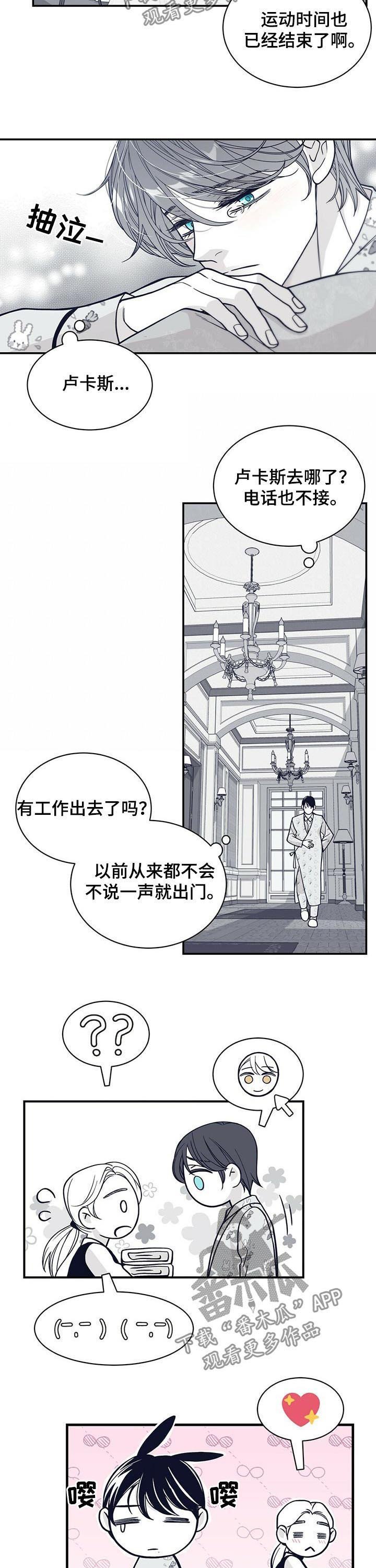第171章：【第二季】在干嘛！