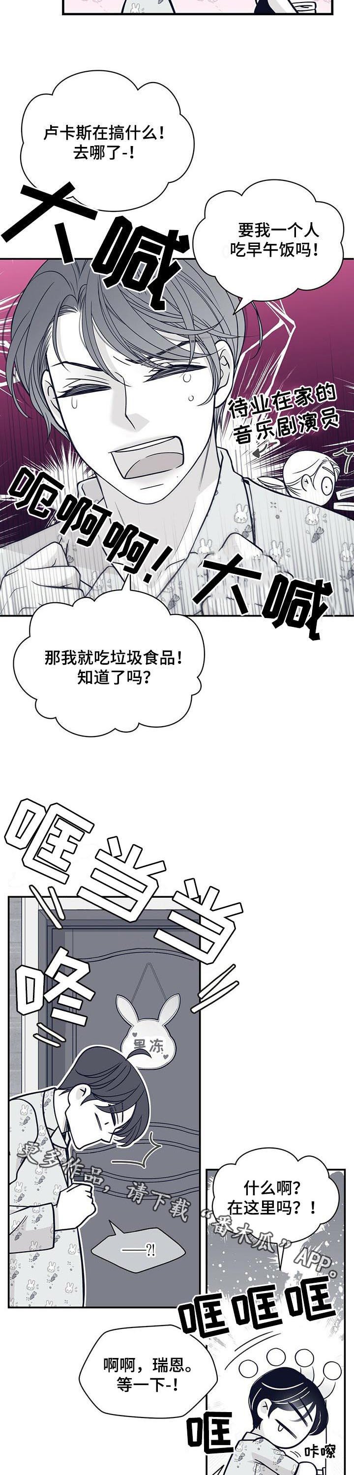第171章：【第二季】在干嘛！