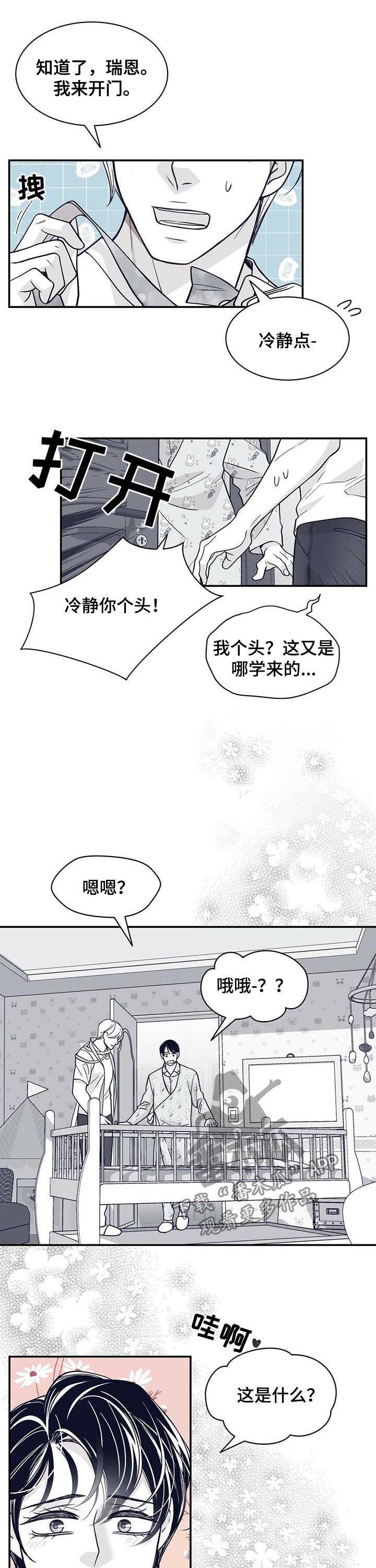 第172章：【第二季】变成贝塔