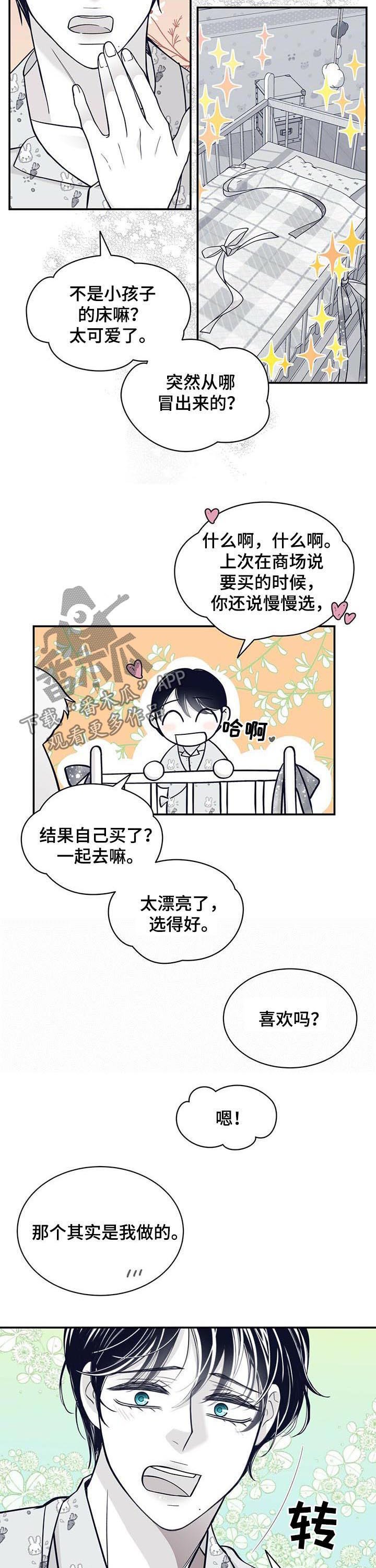 第172章：【第二季】变成贝塔