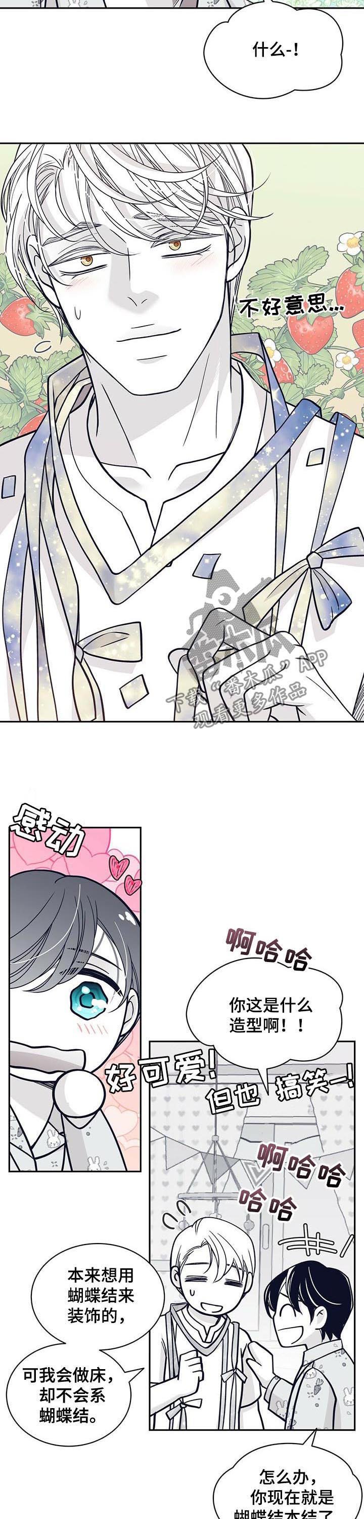 第172章：【第二季】变成贝塔
