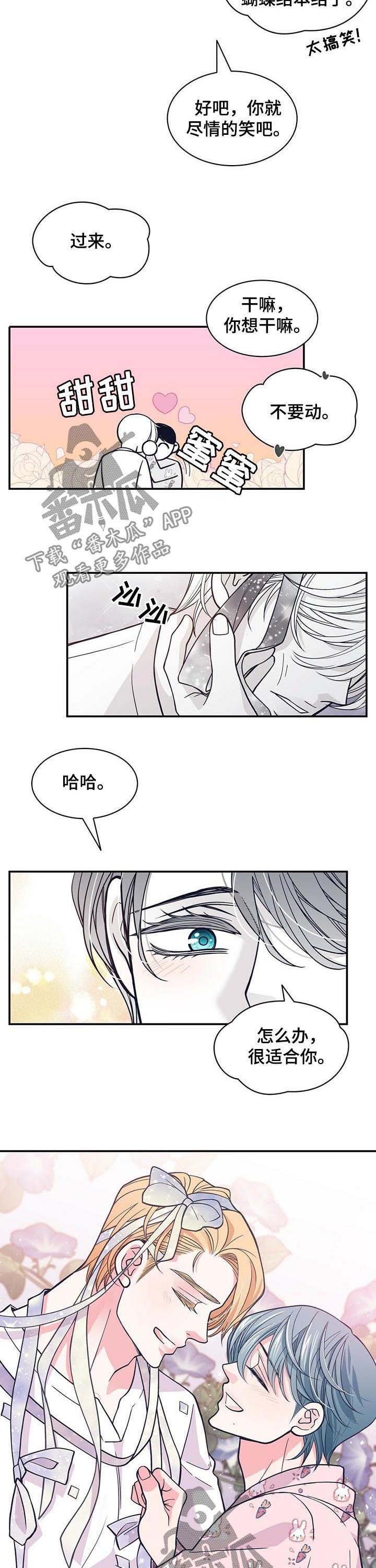 第172章：【第二季】变成贝塔