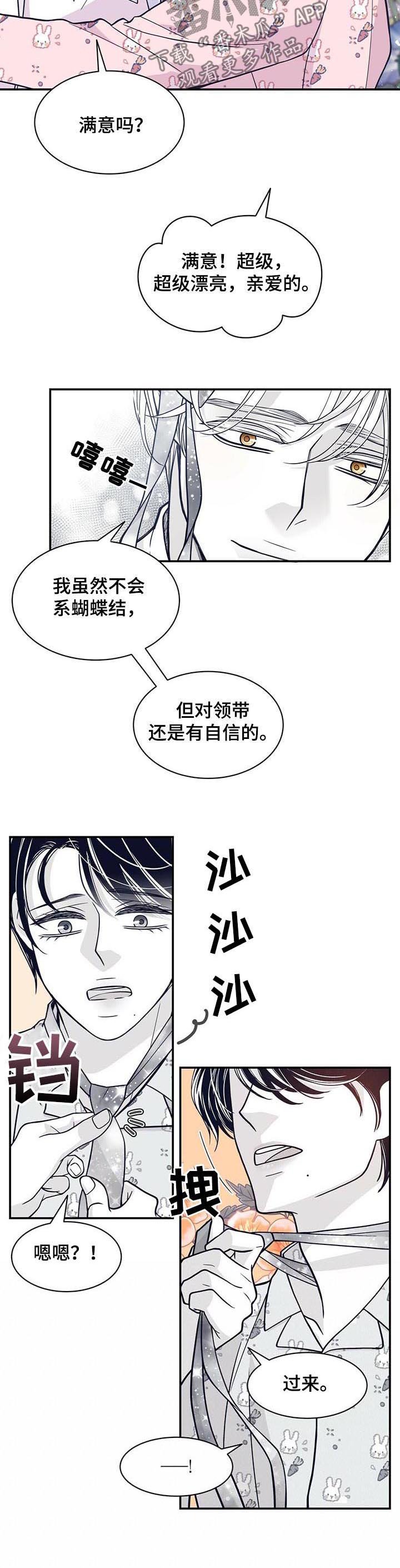 第172章：【第二季】变成贝塔