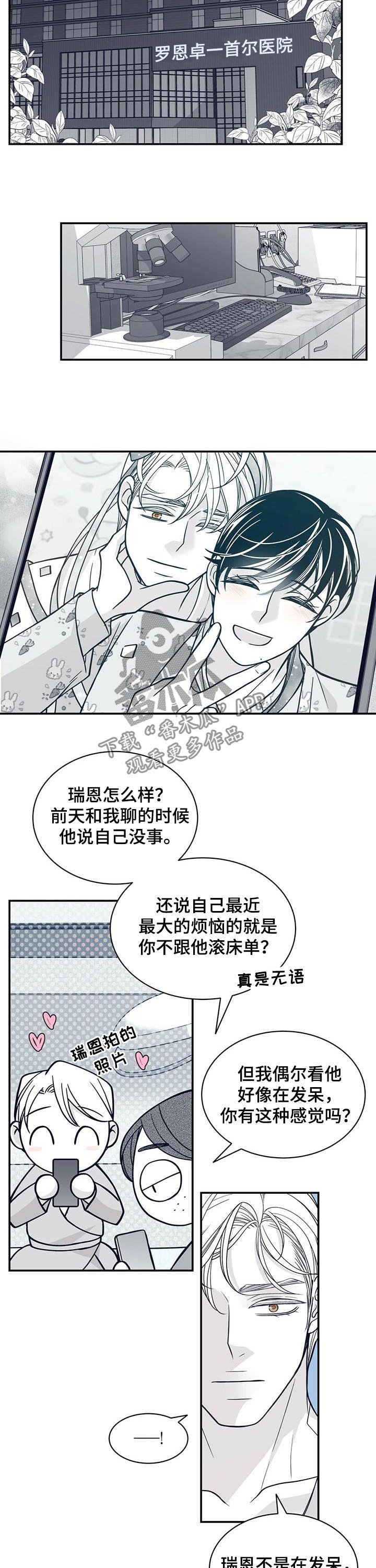 第172章：【第二季】变成贝塔
