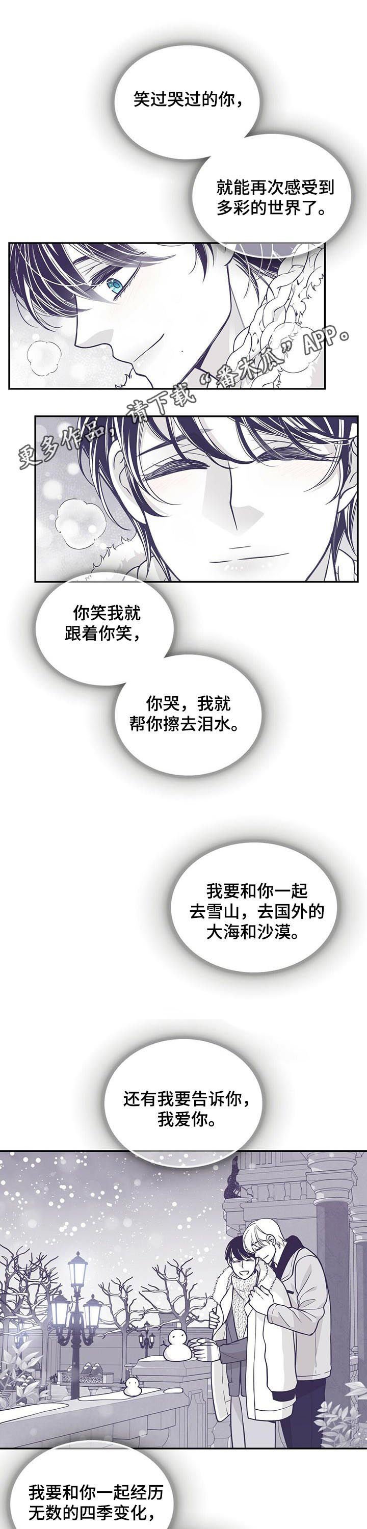 第173章：【第二季】舞台
