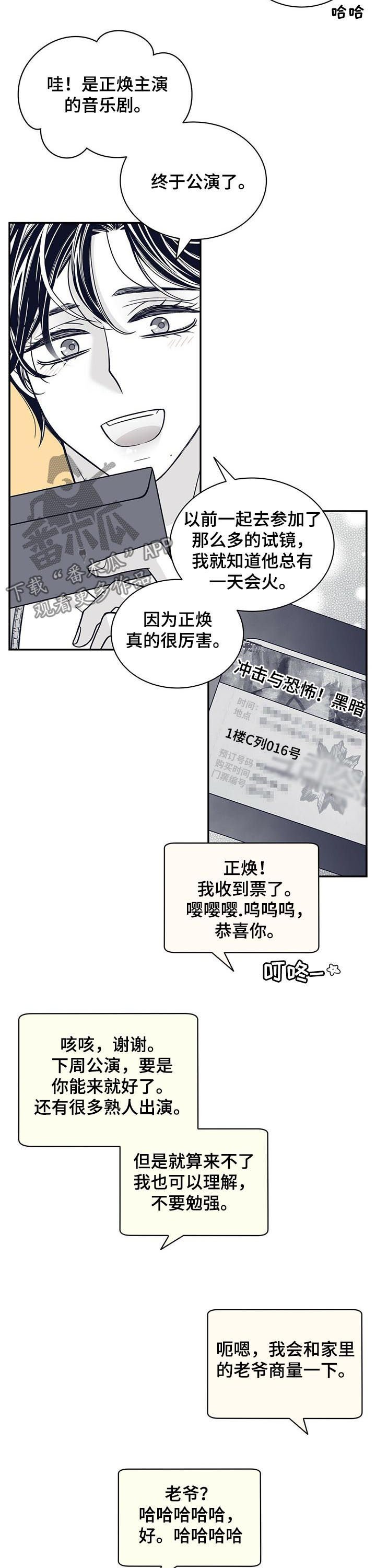 第173章：【第二季】舞台