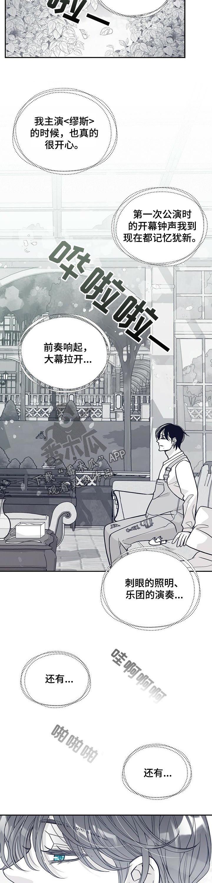 第173章：【第二季】舞台