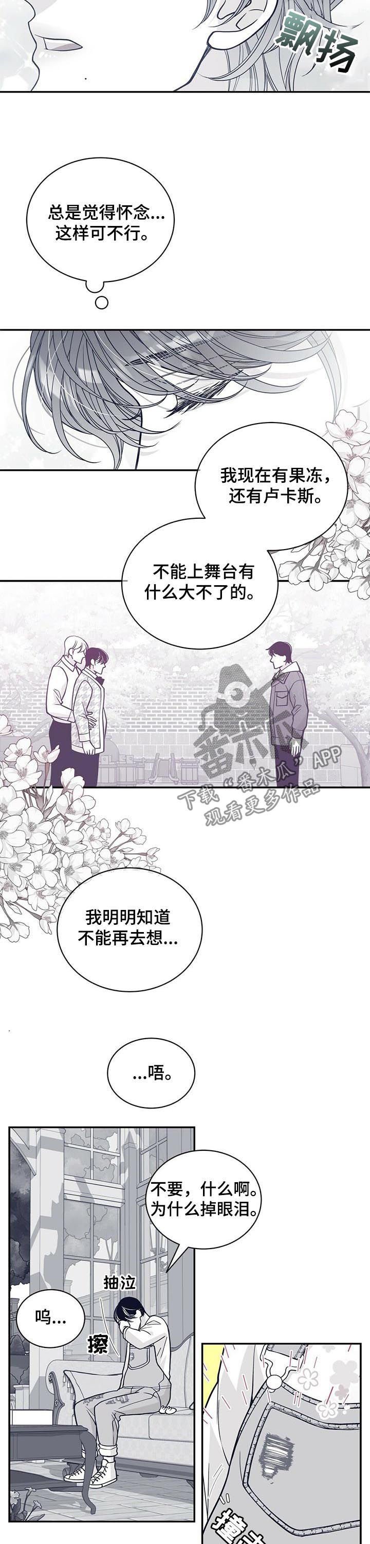 第173章：【第二季】舞台
