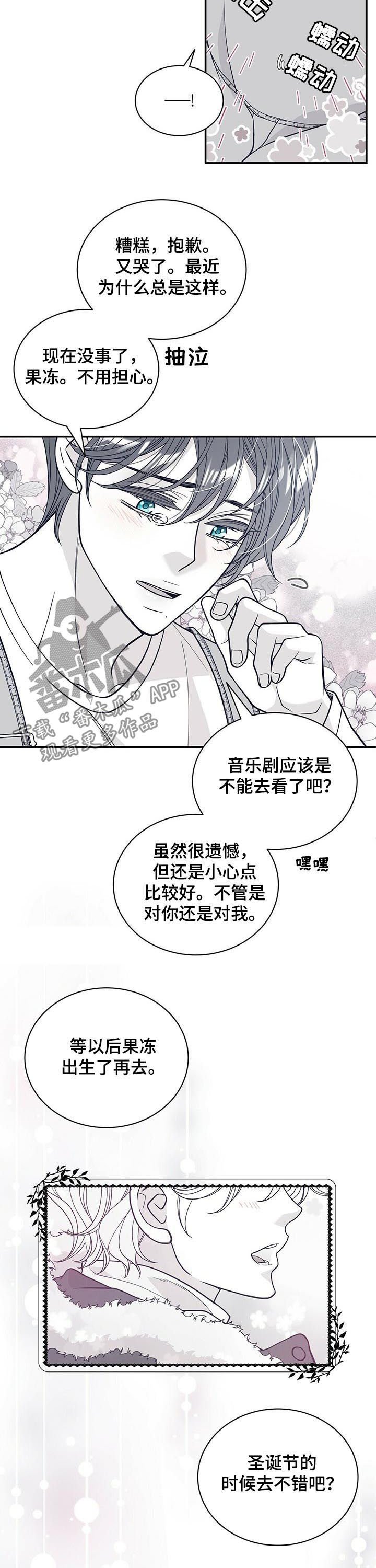 第173章：【第二季】舞台