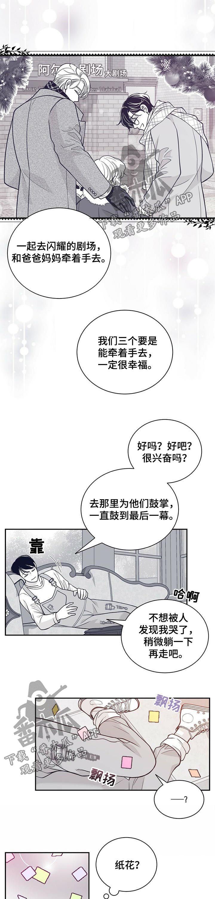 第173章：【第二季】舞台