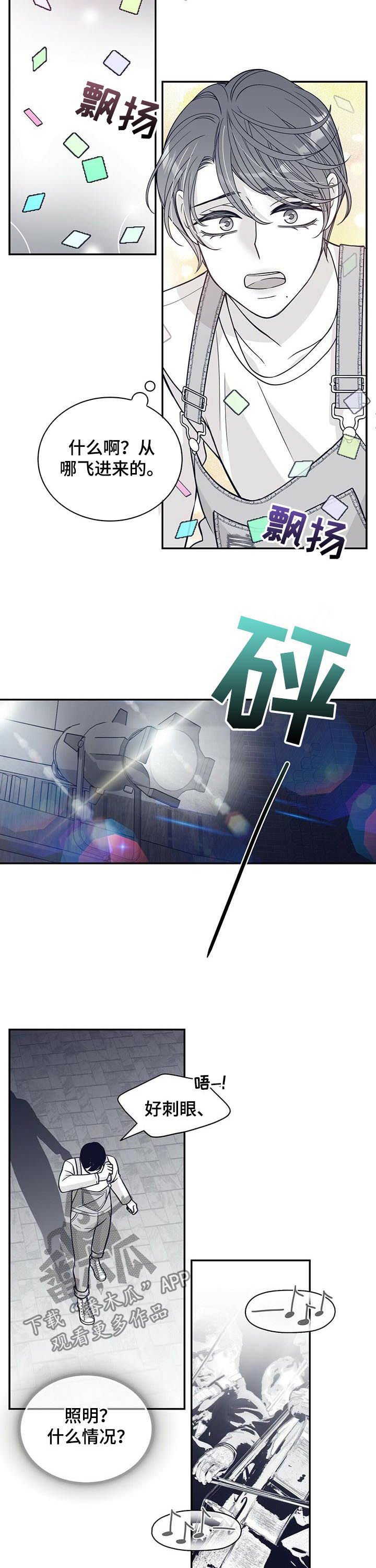 第173章：【第二季】舞台