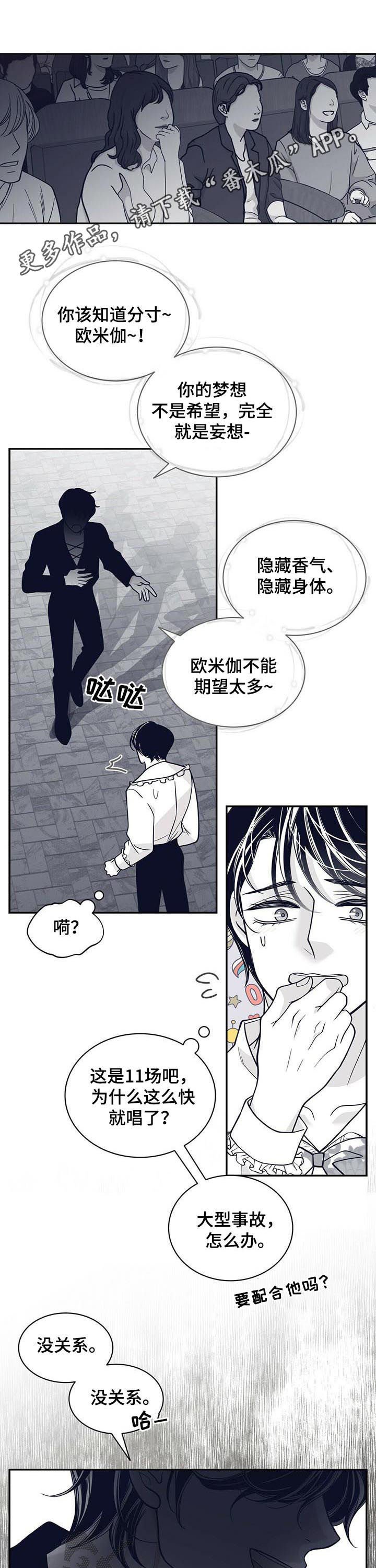 第174章：【第二季】救救我