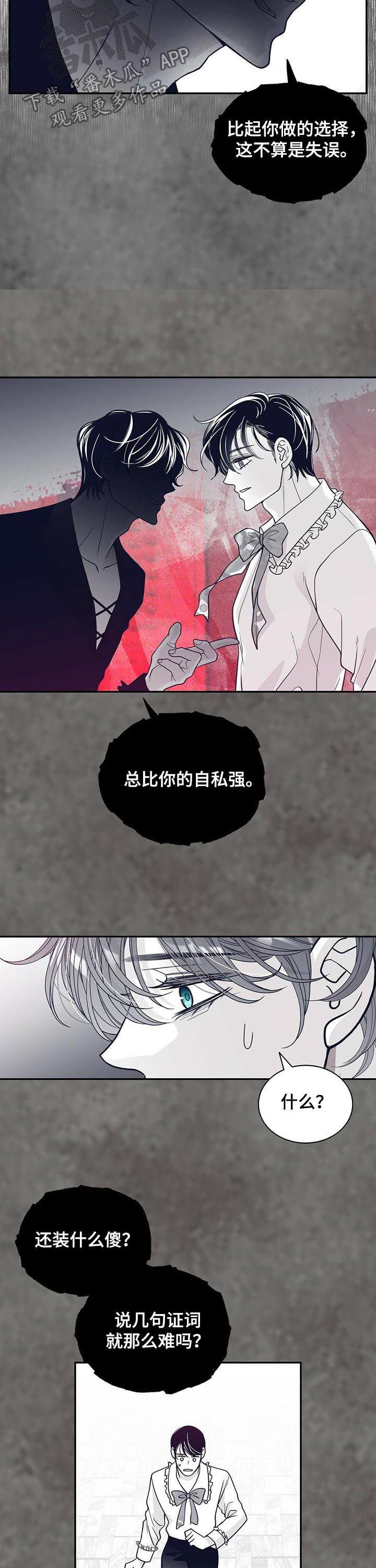 第174章：【第二季】救救我