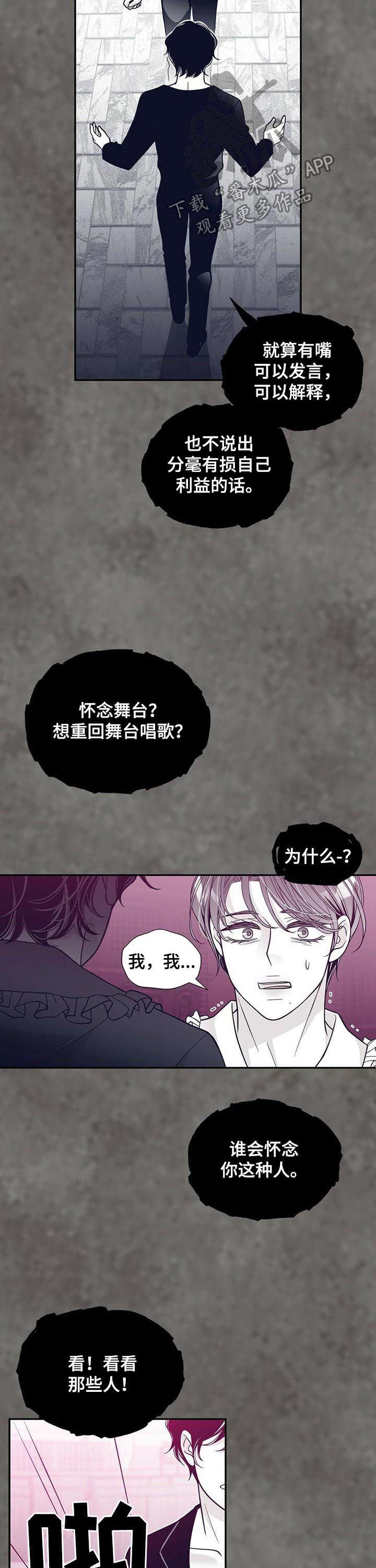 第174章：【第二季】救救我