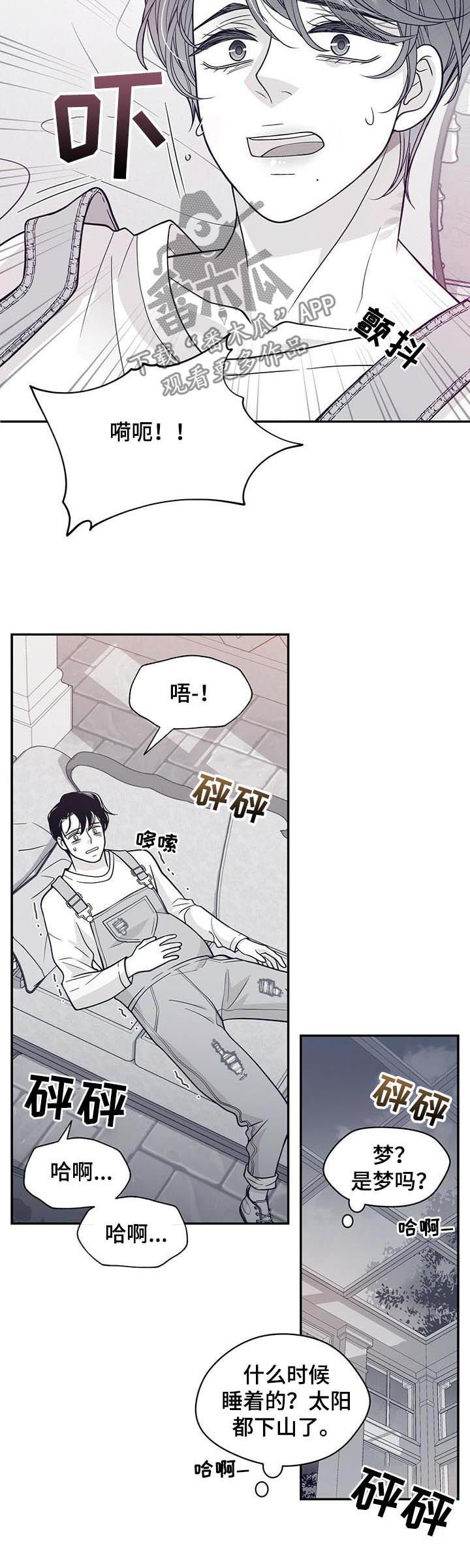 第174章：【第二季】救救我