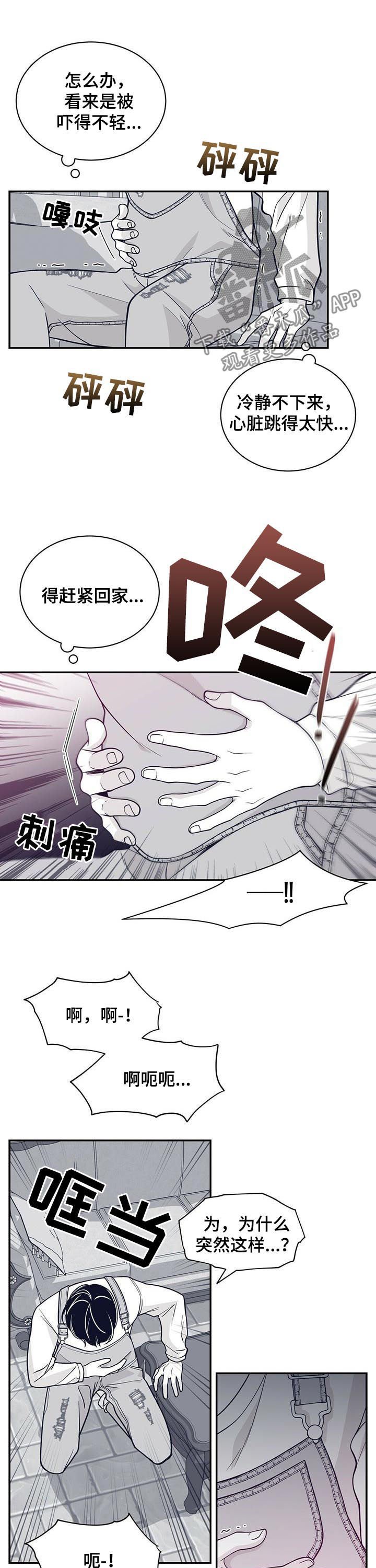 第174章：【第二季】救救我