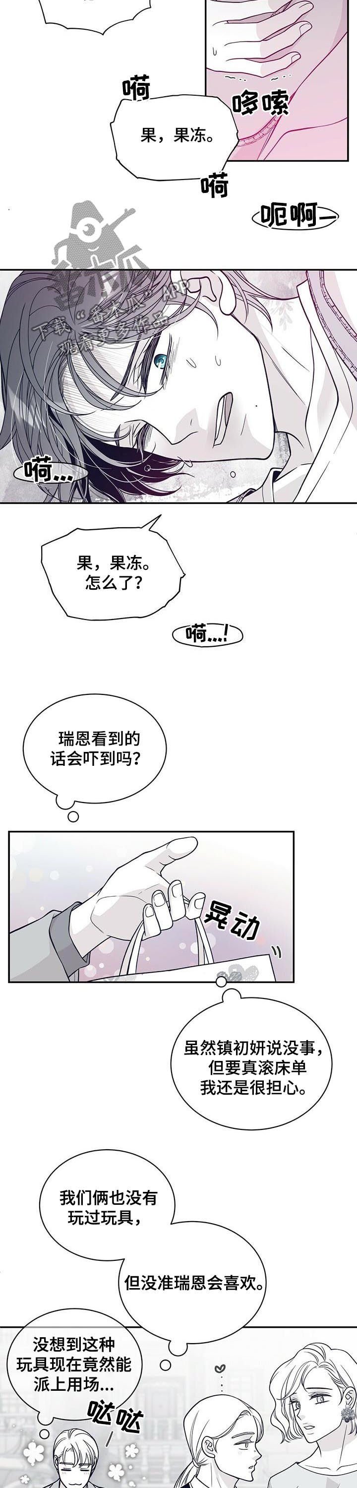 第174章：【第二季】救救我