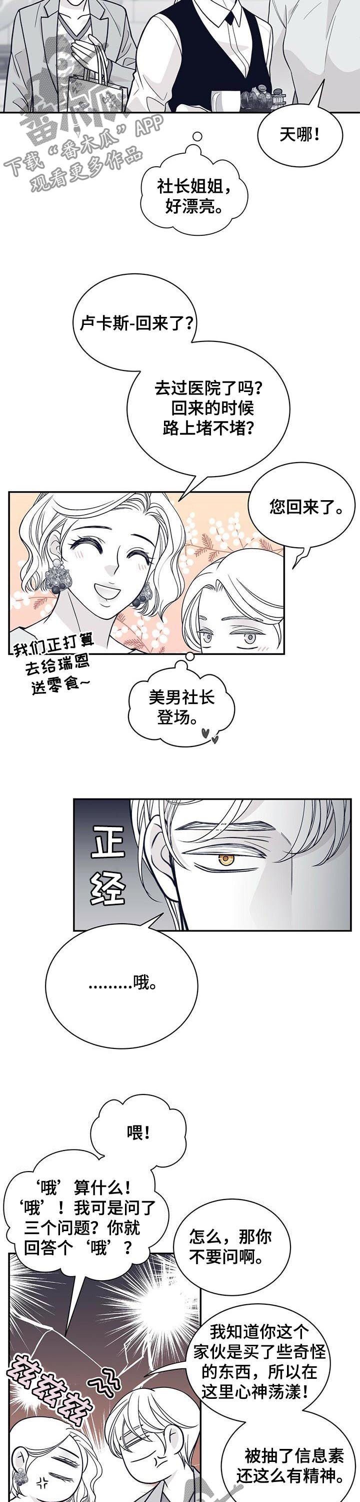 第174章：【第二季】救救我
