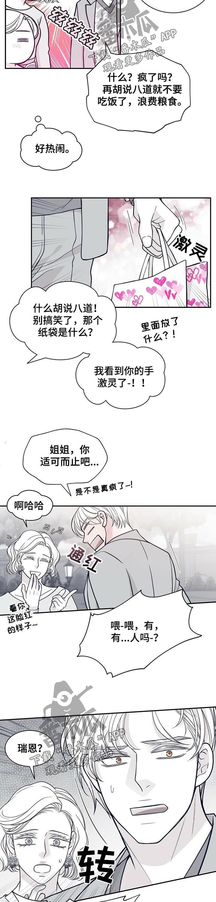 第174章：【第二季】救救我