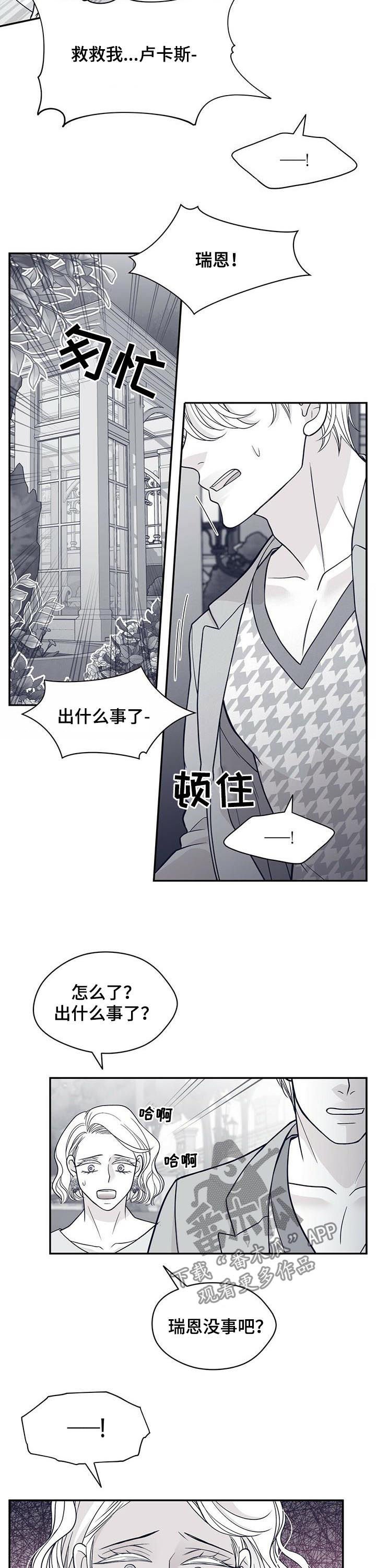 第174章：【第二季】救救我