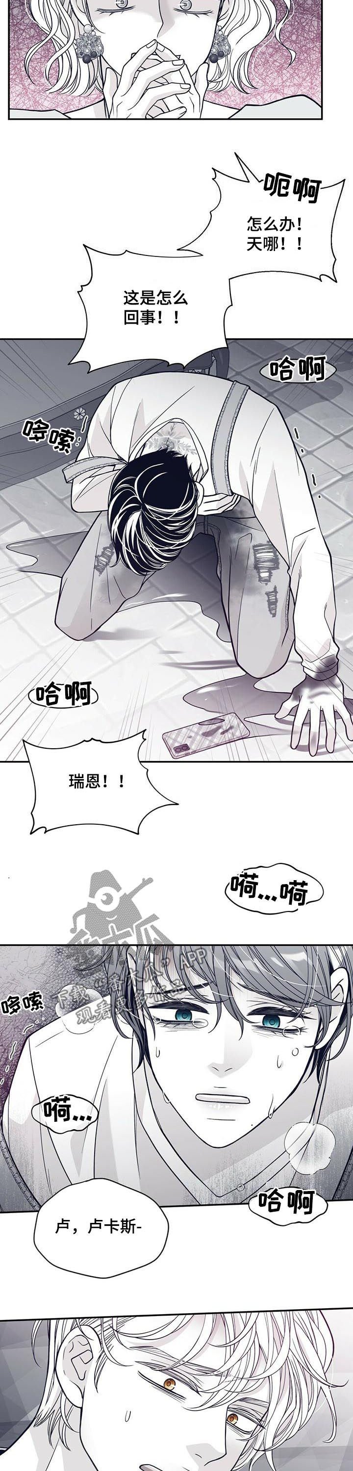 第174章：【第二季】救救我