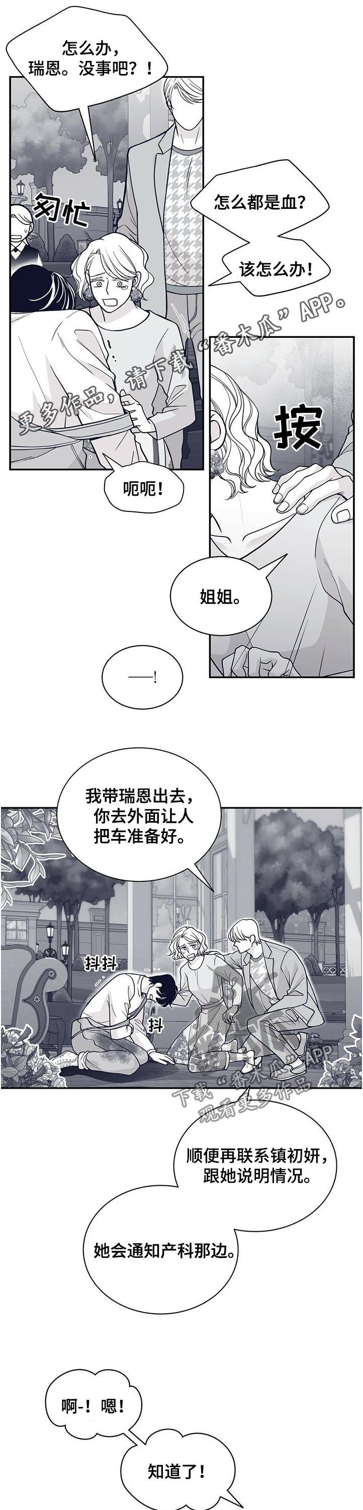 第175章：【第二季】早产