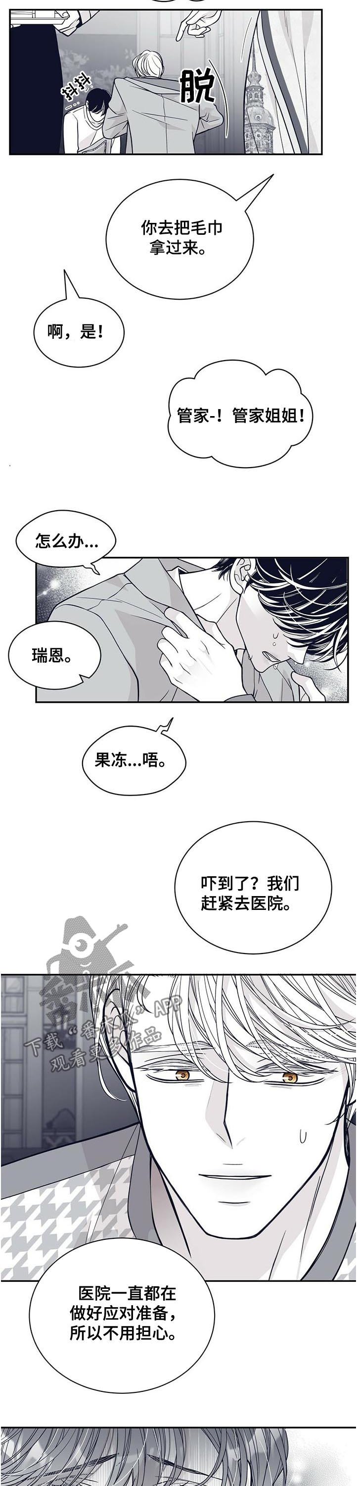 第175章：【第二季】早产