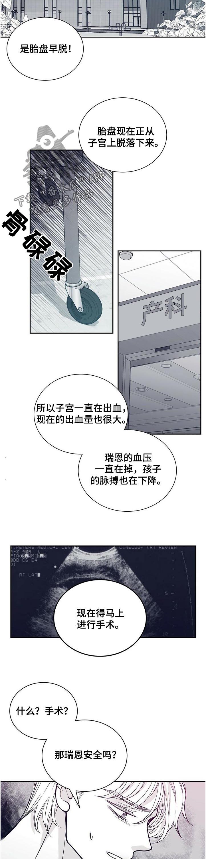 第175章：【第二季】早产