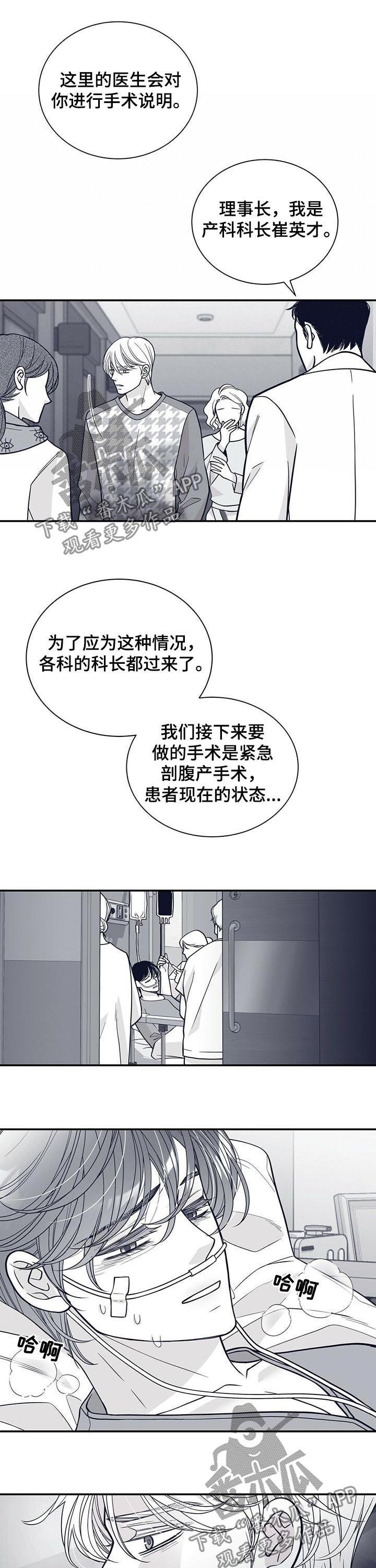 第175章：【第二季】早产