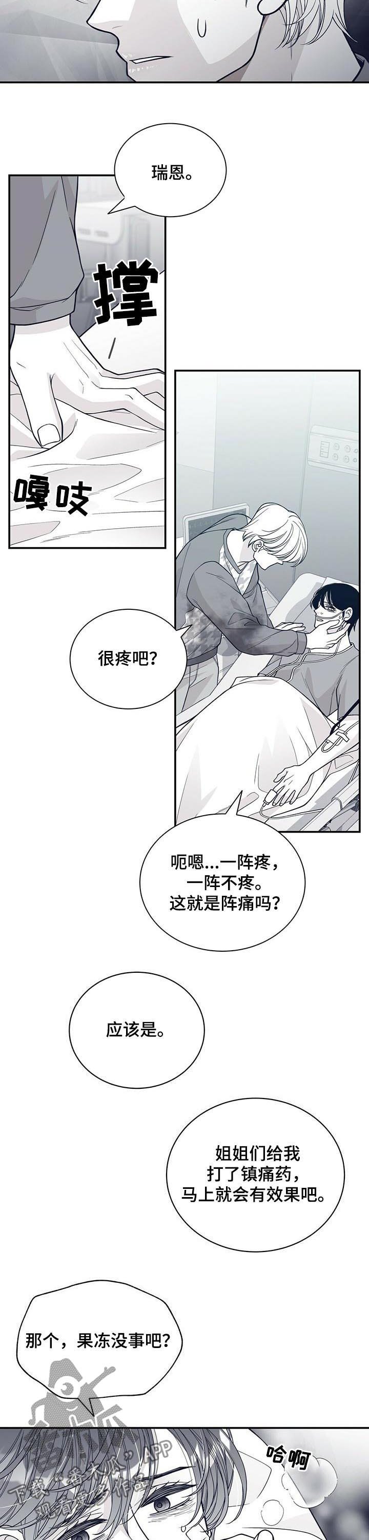 第175章：【第二季】早产