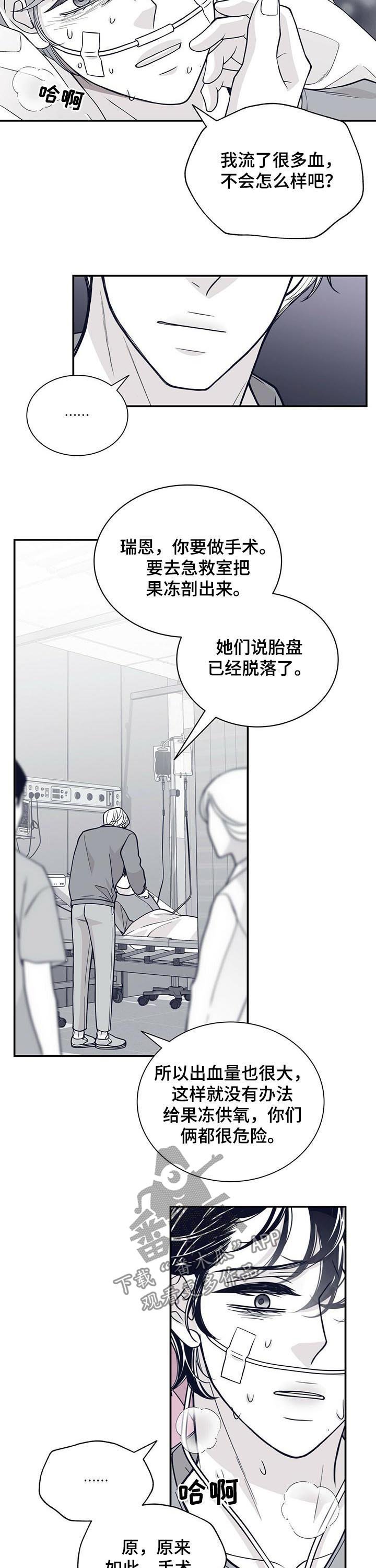 第175章：【第二季】早产