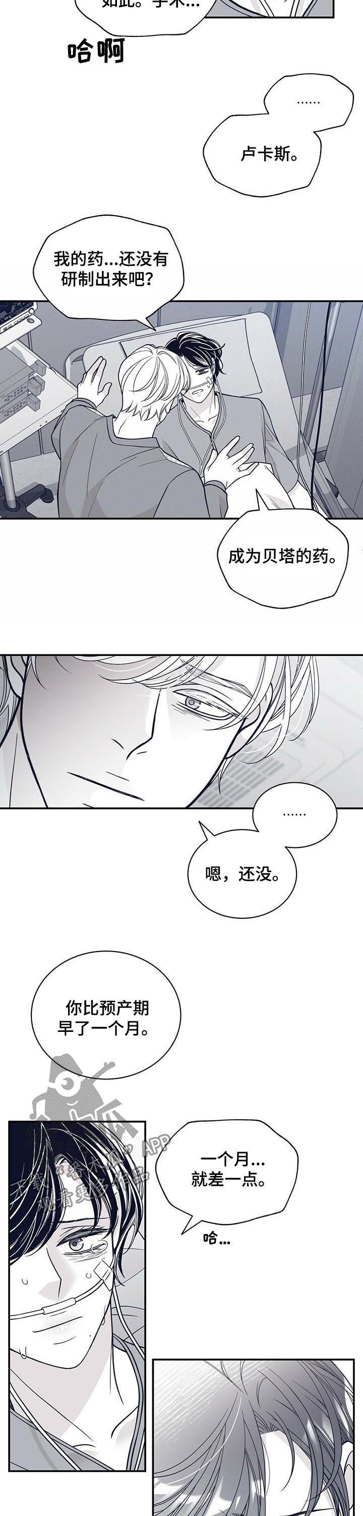 第175章：【第二季】早产