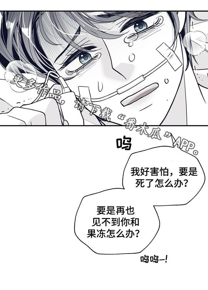 第175章：【第二季】早产