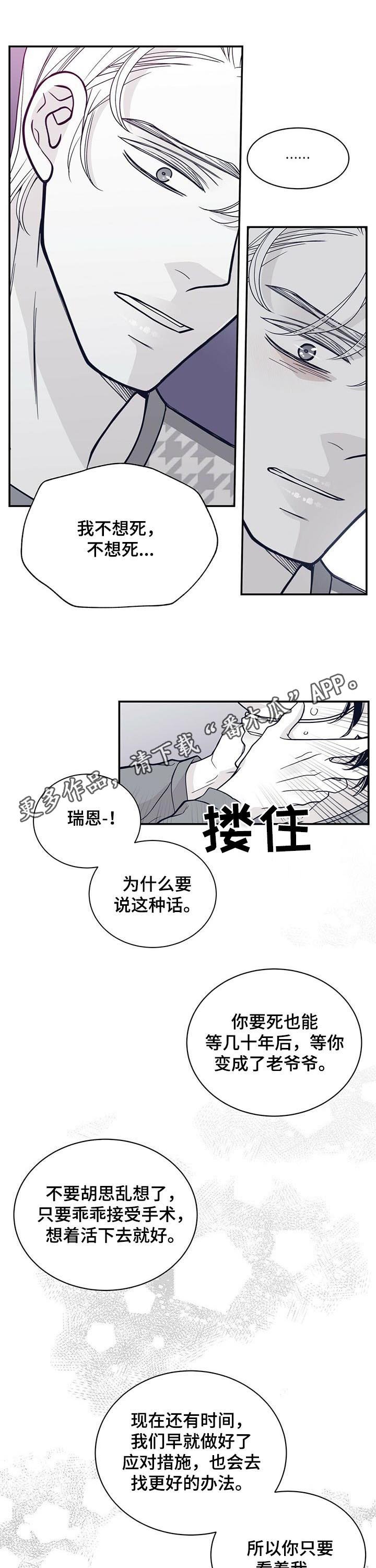 第176章：【第二季】手术
