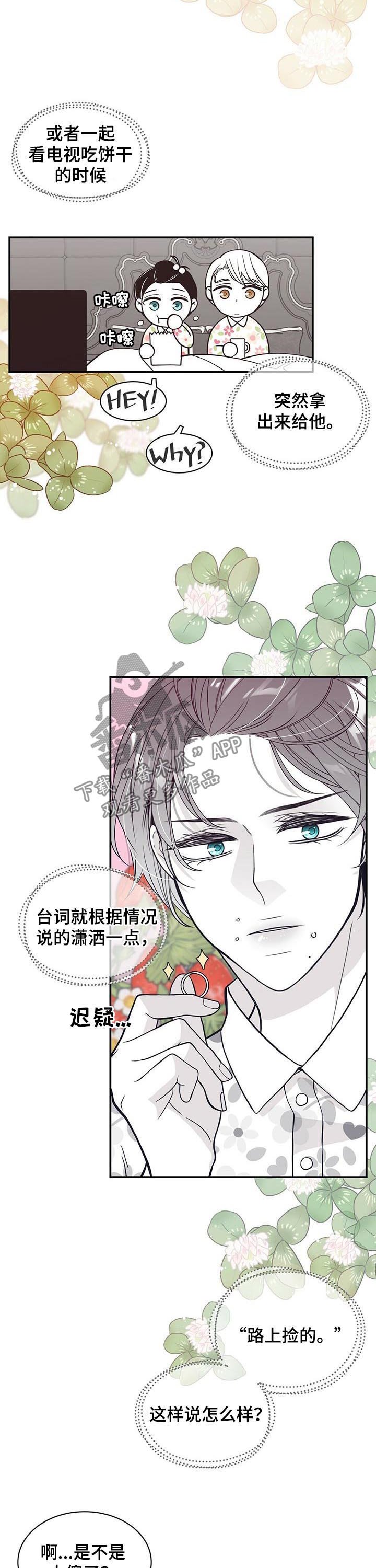 第176章：【第二季】手术