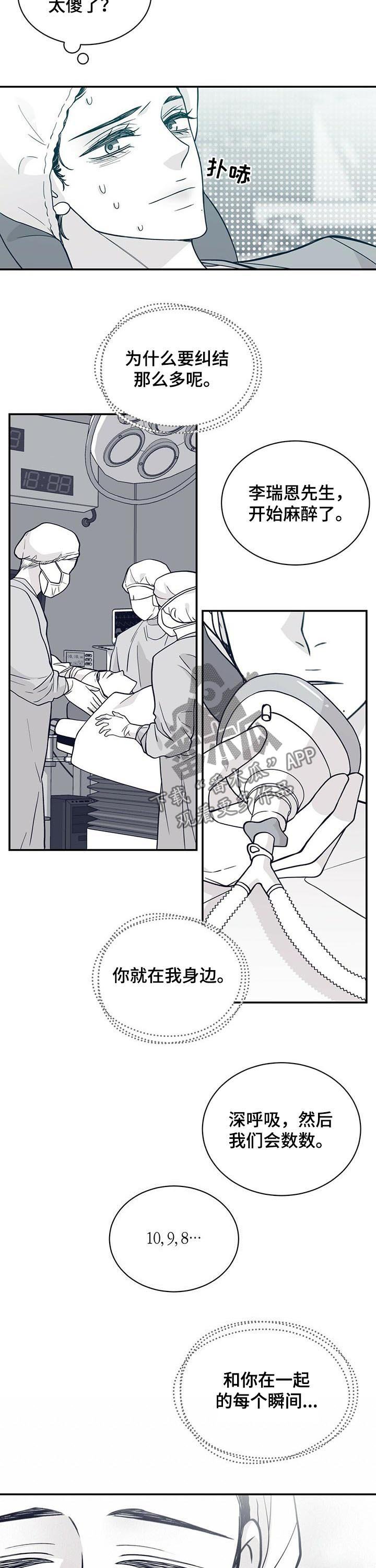 第176章：【第二季】手术