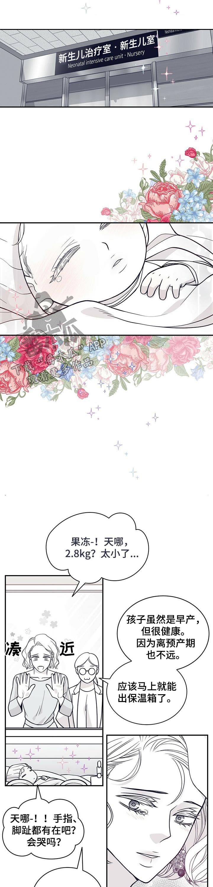 第176章：【第二季】手术