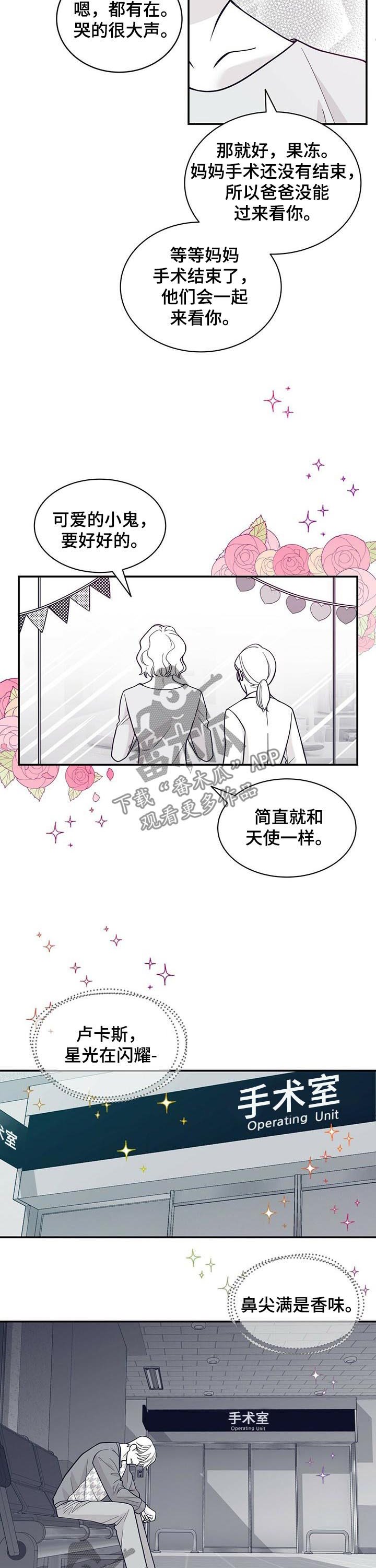 第176章：【第二季】手术