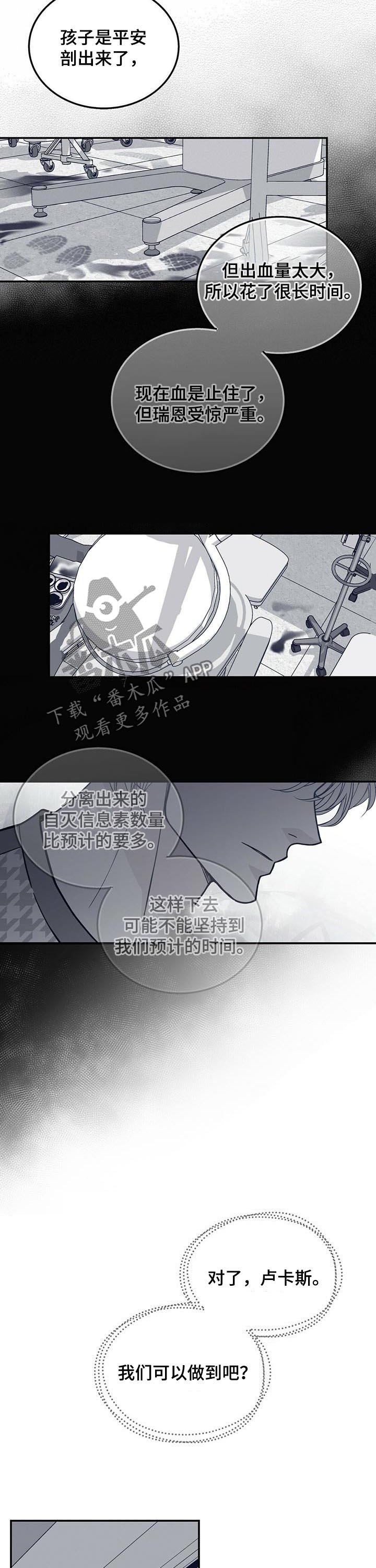 第176章：【第二季】手术
