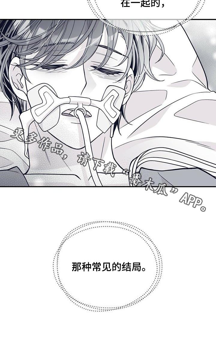 第176章：【第二季】手术