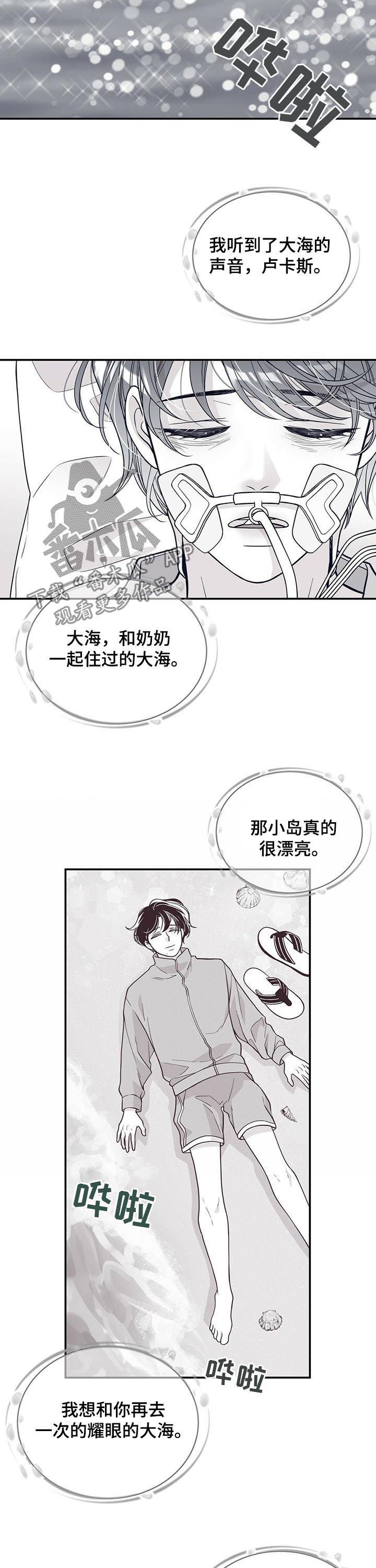 第177章：【第二季】时日无多