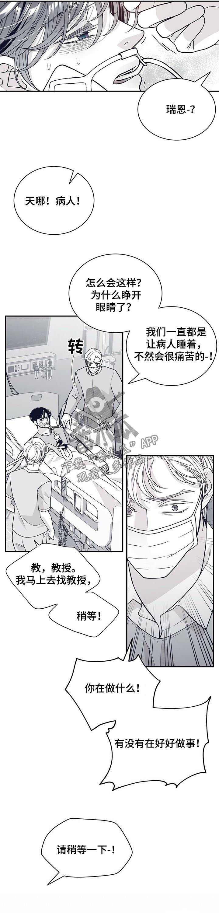 第177章：【第二季】时日无多