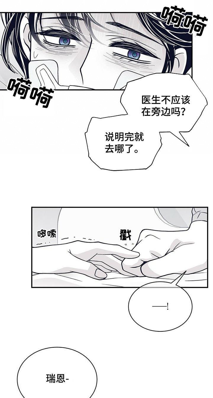 第177章：【第二季】时日无多
